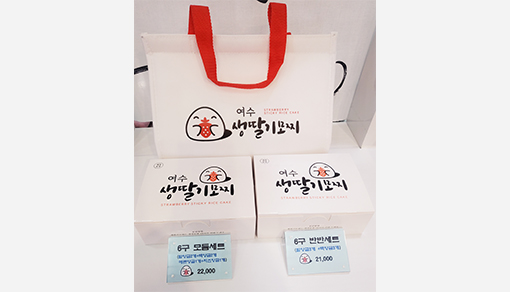 Yeosu Strawberry Mochi